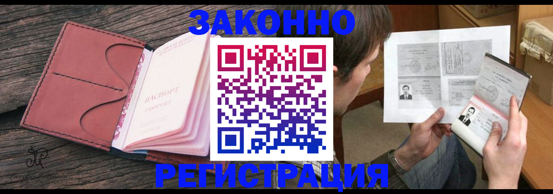 прописка гарантия в Коркино