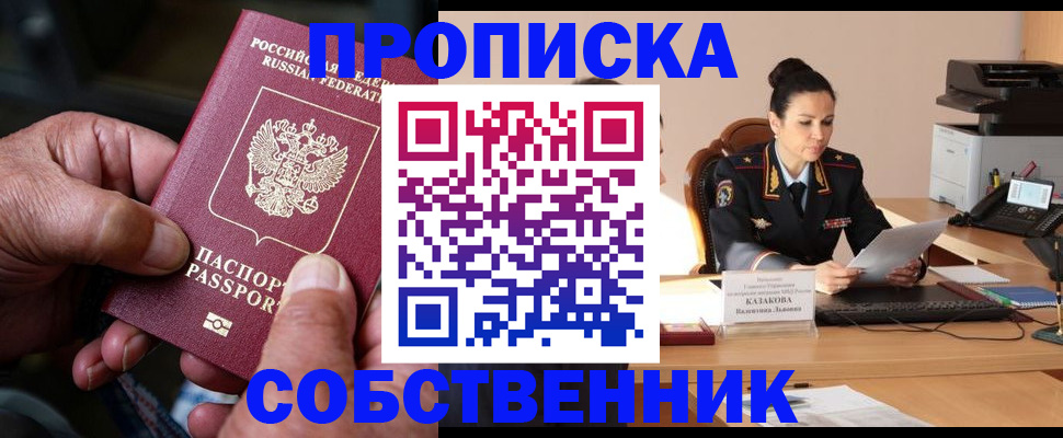 временная регистрация поиск в Коркино