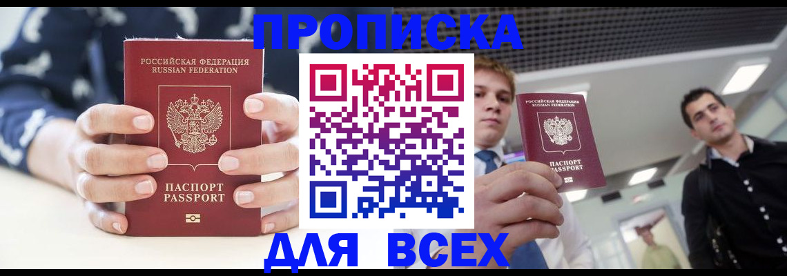 временная регистрация купить в Коркино