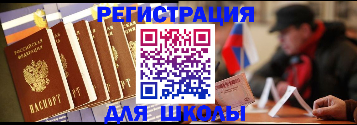 временная регистрация недорого в Коркино